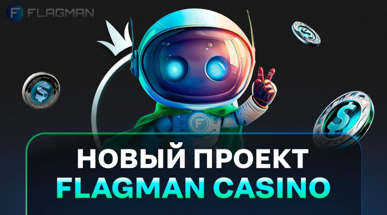 Флагман Казино